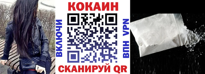 COCAIN FishScale Ижевск