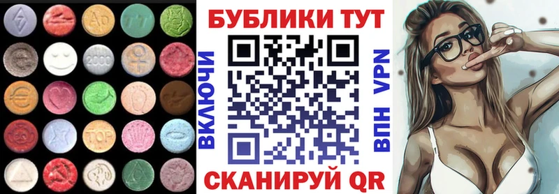 ЭКСТАЗИ 280 MDMA дарнет шоп MEGA ССЫЛКА Ижевск