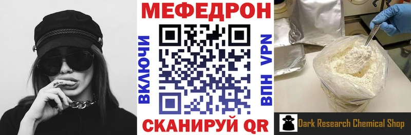 Мефедрон 4 MMC kraken ONION Ижевск