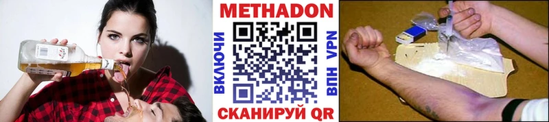 МЕТАДОН мёд  что такое наркотик  Ижевск 